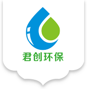 威海君创环保科技有限公司